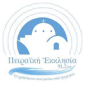 piraiki ekklisia
