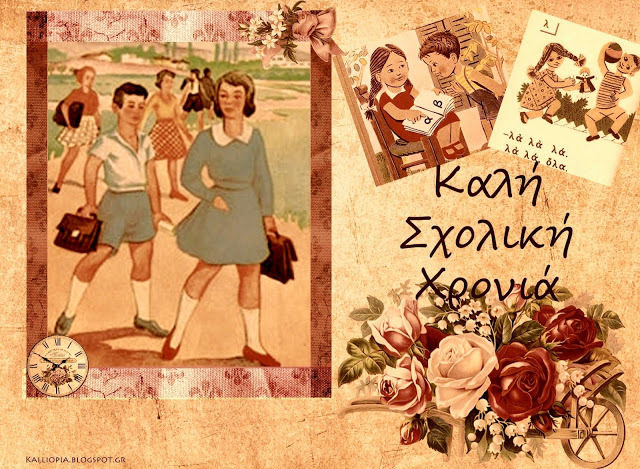ÎÏÎ¿ÏÎ­Î»ÎµÏÎ¼Î± ÎµÎ¹ÎºÏÎ½Î±Ï Î³Î¹Î± ÎºÎ±Î»Î® ÏÏÎ¿Î»Î¹ÎºÎ® ÏÏÎ¿Î½Î¹Î¬