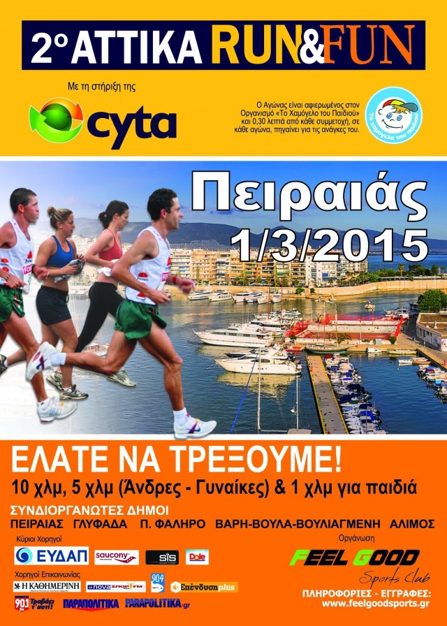 2ndatticarun