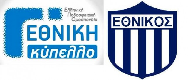 ethnikos kipello g ethnikis