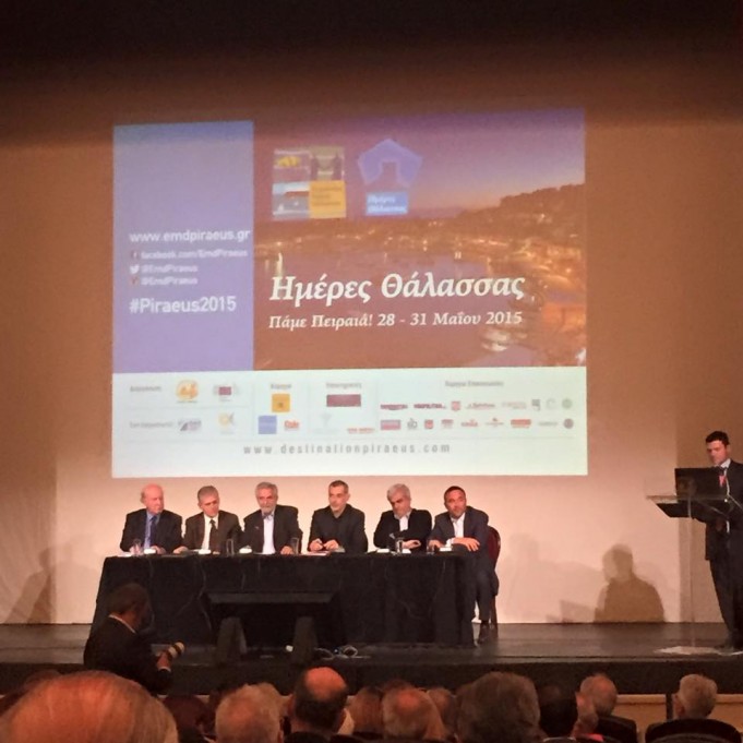 Συνέντευξη τύπου για την Ευρωπαϊκή Ημέρα Θάλασσας 2015 που θα γίνει στον Πειραιά