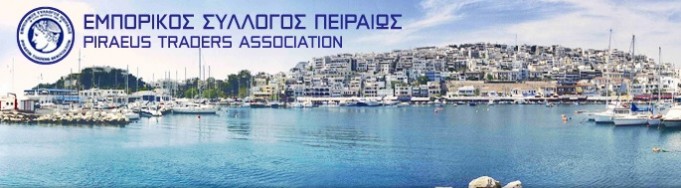 Ημέρες Θάλασσας: «Γαλάζιο Απόγευμα» από τον Εμπορικό Σύλλογο Πειραιώς