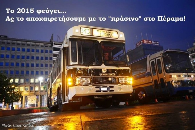 Το “Πράσινο” και πάλι στους δρόμους του Πειραιά!