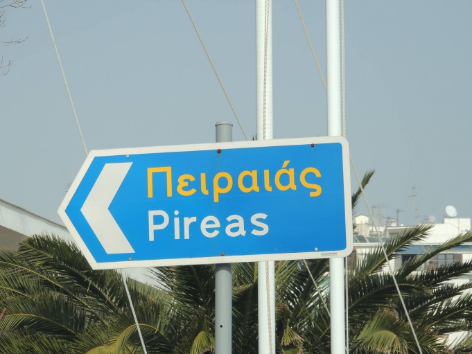 Πλοία με ενα θρυλικό όνομα : ΠΕΙΡΑΙΑΣ !