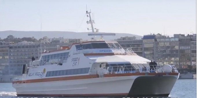 Speed Cat 1 : Ξεκίνησε τα δρομολόγια του στον Αργοσαρωνικό