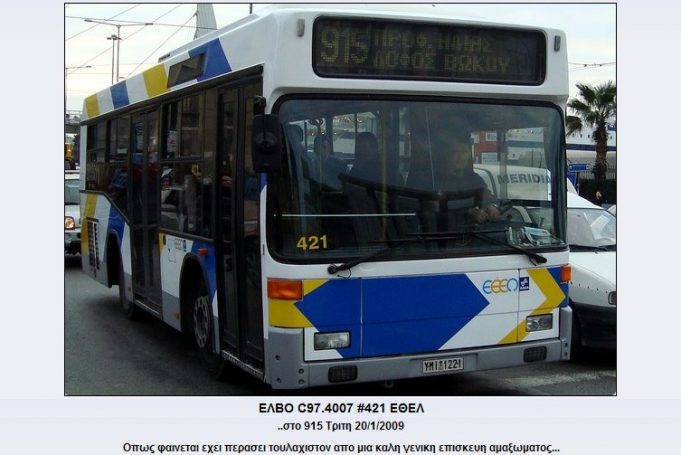 Γραμμή 915: Ολιγοήμερες αλλαγές στη γραμμή του Λόφου του Βώκου