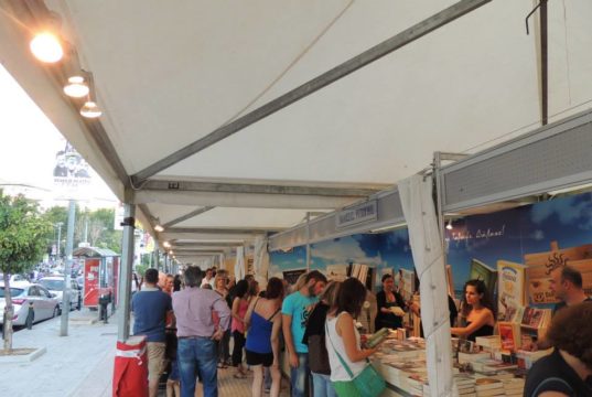 38η Έκθεση Βιβλίου στο Πασαλιμάνι: Πότε ανοίγει τις πύλες της