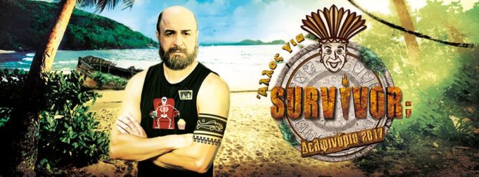 Το “Survivor” στο Δελφινάριο του Πειραιά