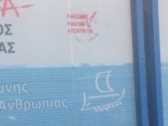 Ένα σύντομο ανέκδοτο : ΠΕΙΡΑΙΑΣ – ΠΟΛΗ ”ΝΑΥΤΟΣΥΝΗΣ ΠΟΛΙΤΙΣΜΟΥ ΚΑΙ ΑΝΘΡΩΠΙΑΣ’