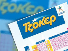 Στο Κερατσίνι παίχτηκε το τυχερό δελτίο τζόκερ των 5,1 εκατομμύρια ευρώ