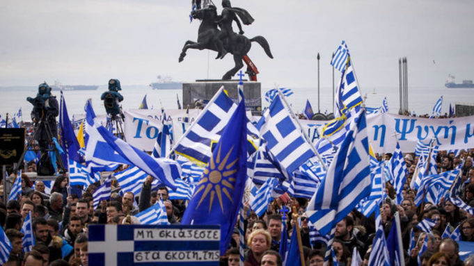 “Μακεδονικό” : Το συλλαλητήριο της 4/2 στην Αθήνα ή στον Πειραιά? Τι ισχύει?