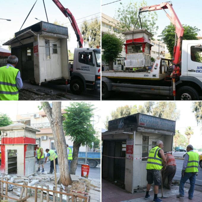 Απομακρύνθηκαν ανενεργά περίπτερα σε Β’ και Δ’ δημοτική κοινότητα