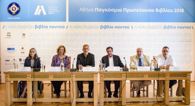 Πολιτιστική σύζευξη Αθήνας- Πειραιά