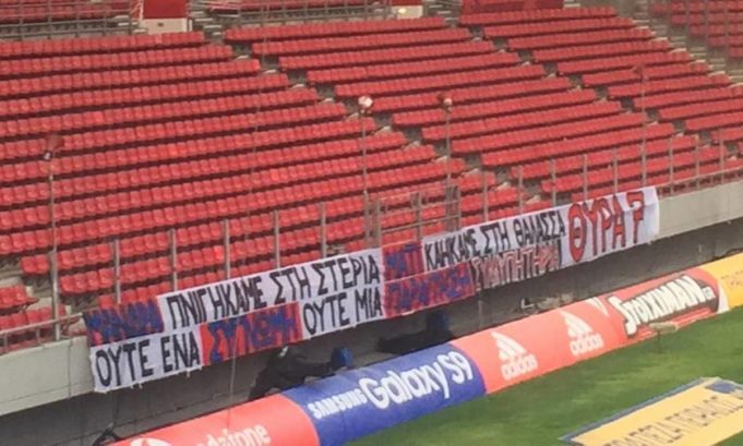 Το μήνυμα της Θύρας 7 για τις φονικές πυρκαγιές της Αν.Αττικής και τις πλημμύρες της Δυτικής