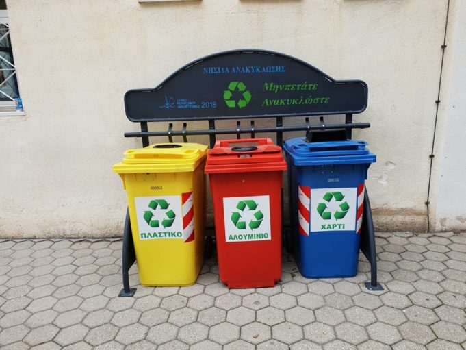 Κερατσίνι-Δραπετσώνα : Πρόγραμμα ανακύκλωσης στα σχολεία της πόλης