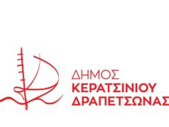 Δήμος Κερατσινίου – Δραπετσώνας : Αποτελέσματα Εκλογών 26/5/2019 – Α’ Γύρος