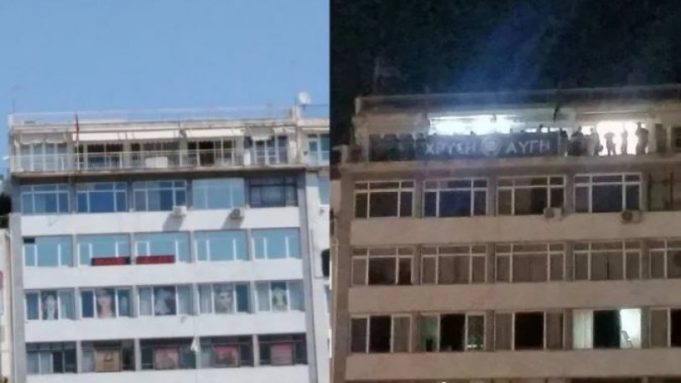 Τέλος απο τον Πειραιά η Χρυσή Αυγή – Άδειασε τα γραφεία της (??)