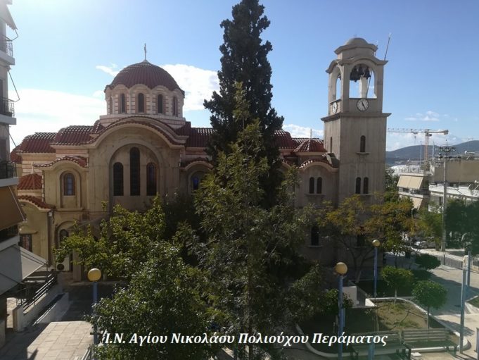 Πέραμα : Εορτάζει ο Πολιούχος Άγιος Νικόλαος