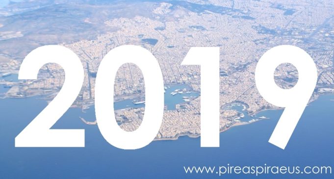 Ψήφος στον Πειραιώτη : Ποιό ηταν το σημαντικότερο γεγονός του 2019 στον Πειραιά?
