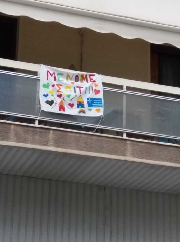 Πειραιάς..στα χρόνια του κορωναϊού,μέρος 29ο: ΄Μένουμε σπίτι με τρόπο Πειραιώτικο