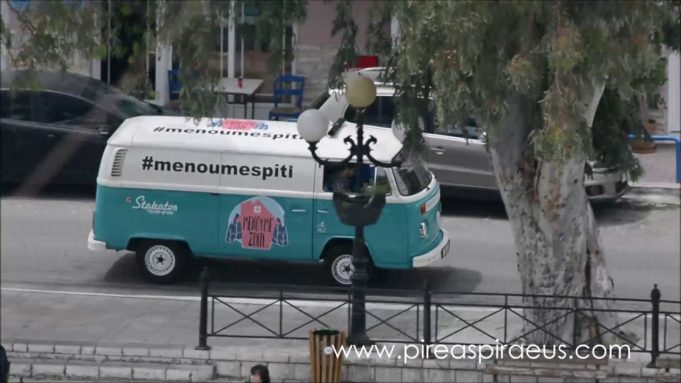 Πειραιάς..στα χρόνια του κορωναϊού,μέρος 40ο : Η πιο…#menoumespiti φάση απ’όλες!