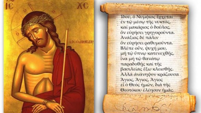 LIVE η Ακολουθία του Νυμφίου απο Ιερούς Ναούς του Πειραιά