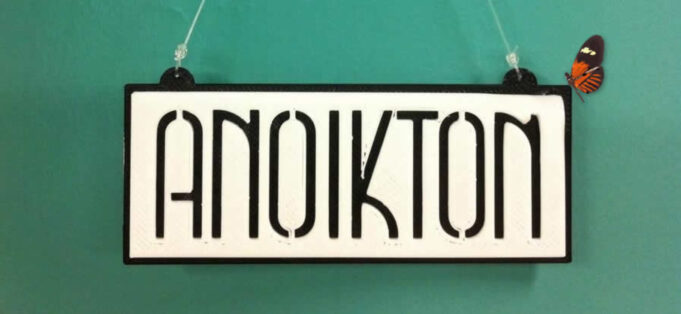 Ανοίγουν αρχαιολογικοί χώροι, κομμωτήρια και πάρκα