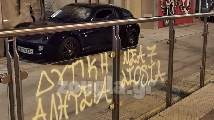 Επίθεση 40 ατόμων σε σύνδεσμο οπαδών του Ολυμπιακού στην Ομηρίδου Σκυλίτση