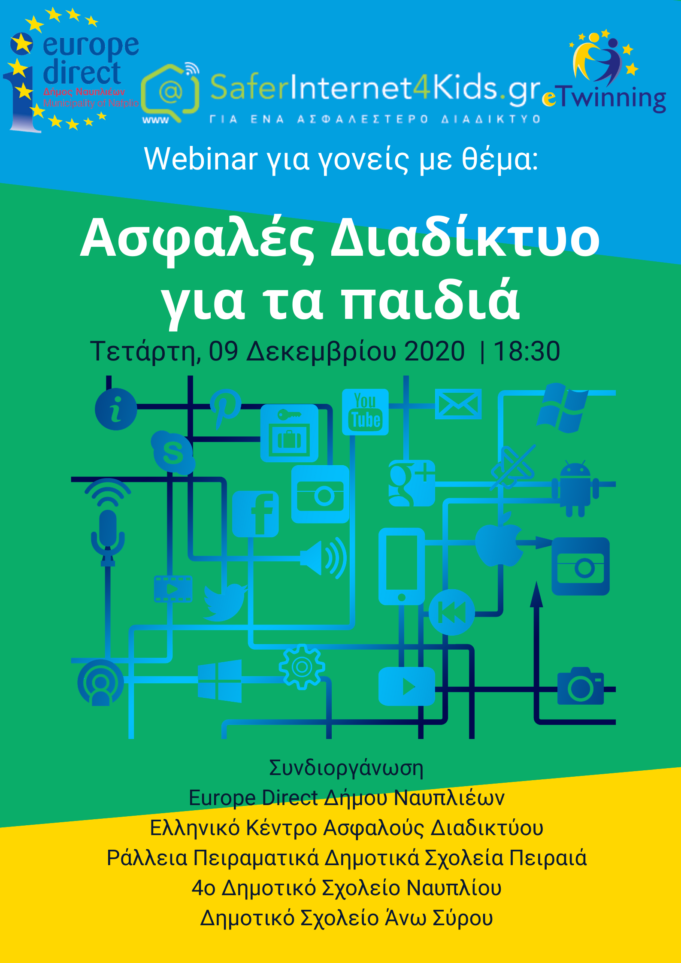 Webinar για γονείς με θέμα “Ασφαλές διαδίκτυο για τα παιδιά”
