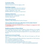 ΒΕΑΚΕΙΟ-2022-ανάρτηση-29-06-22-13
