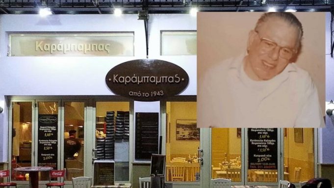 “Έφυγε” ο ιδιοκτήτης του “Καράμπαμπα”