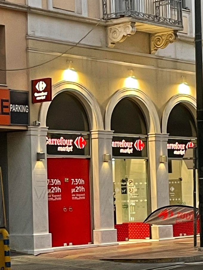 Carrefour: Άνοιξε και πάλι κατάστημα στο κέντρο του Πειραιά – Δείτε σε ποιό σημείο