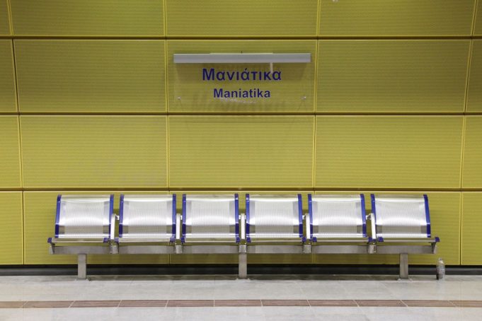 Κλείνουν με εντολή της ΕΛ.ΑΣ στις 15:30 οι σταθμοί στη Γραμμή 3 του Μετρό “Κορυδαλλός” & “Μανιάτικα” – οι συρμοί θα διέρχονται από αυτούς χωρίς στάση