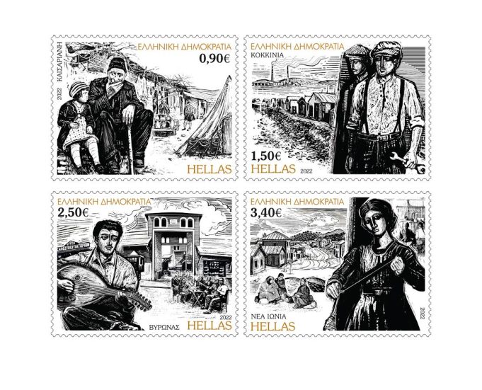 Η Κοκκινιά έγινε γραμματόσημο