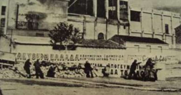 Παρασκευή 13 Οκτωβρίου 1944: Σαν σήμερα απελευθερώθηκε ο Πειραιάς από τους Ναζί | PireasPiraeus . the web