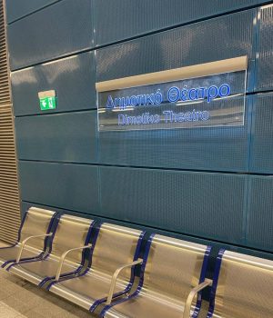 ΜΕΤΡΟ ΔΗΜΟΤΙΚΟ ΘΕΑΤΡΟ ΜΩΡΑΛΗΣ 4