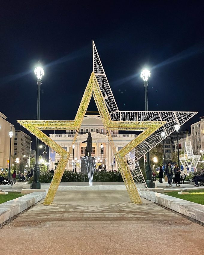Χριστουγεννιάτικη «ΚΟΚΚΙΝΗ ΝΥΧΤΑ 2022» στον Πειραιά στις 22 Δεκεμβρίου 2022