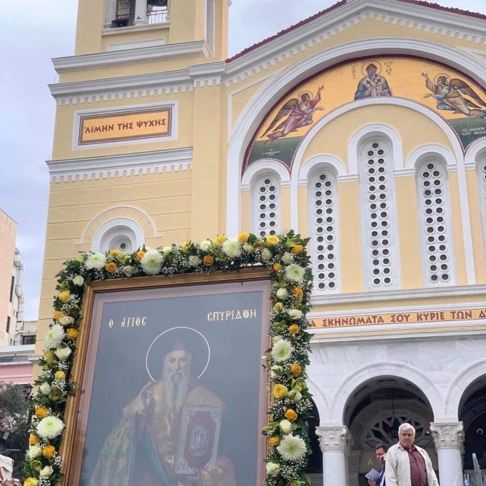Με κάθε επισημότητα ο εορτασμός του Πολιούχου Αγίου Σπυρίδωνος στον Πειραιά