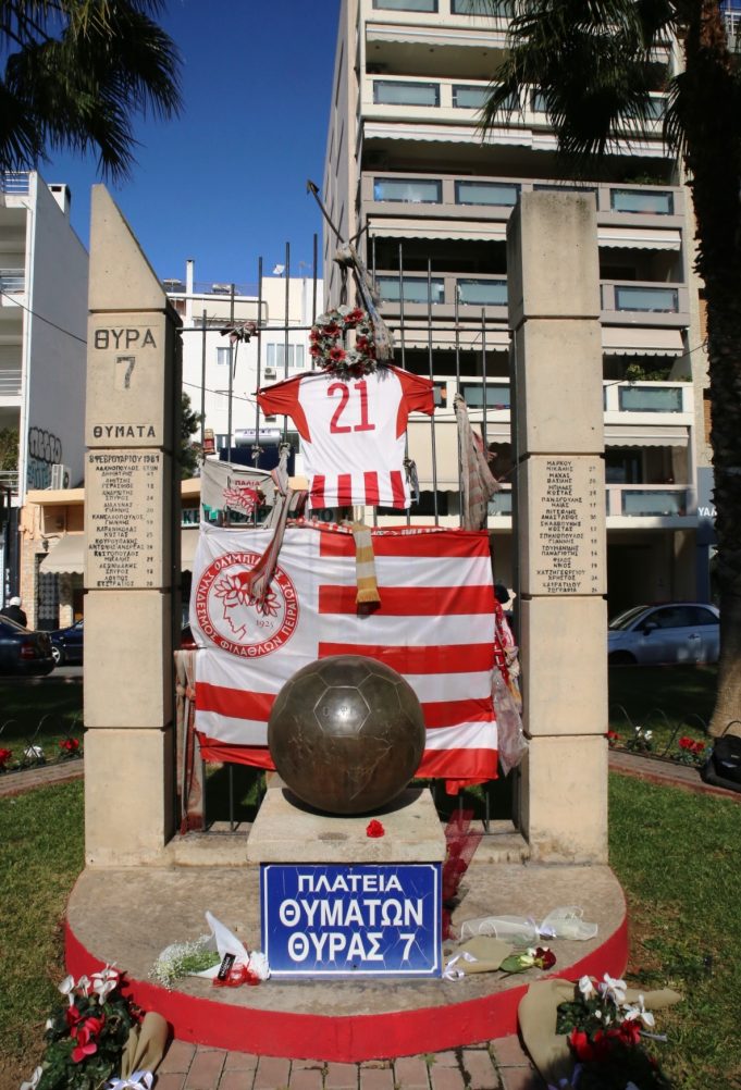 Ο Δήμος Πειραιά τίμησε τη μνήμη των 21 θυμάτων της Θύρας 7