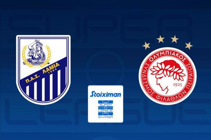 Λαμία 0-3 Ολυμπιακός