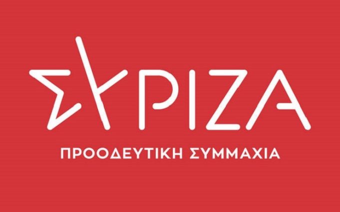 ΣΥΡΙΖΑ-ΠΣ : Ποιούς ανακοίνωσε υποψήφιους βουλευτές σε Α’ και Β’ Πειραιά