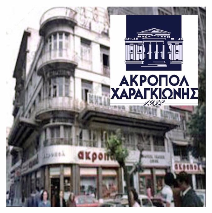 Συλλυπητήρια ΕΒΕΠ για την απώλεια του Θεόδωρου Χαραγκιώνη