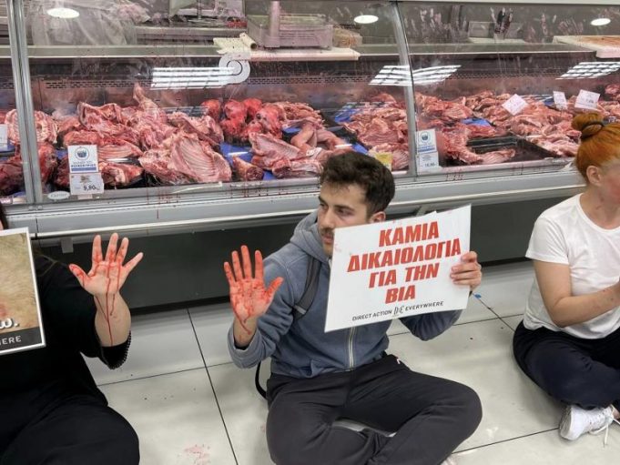Ομάδα ακτιβιστών εισέβαλε εχθές σε σούπερ μάρκετ του Πειραιά και έριξαν μπογιά στο κρεοπωλείο