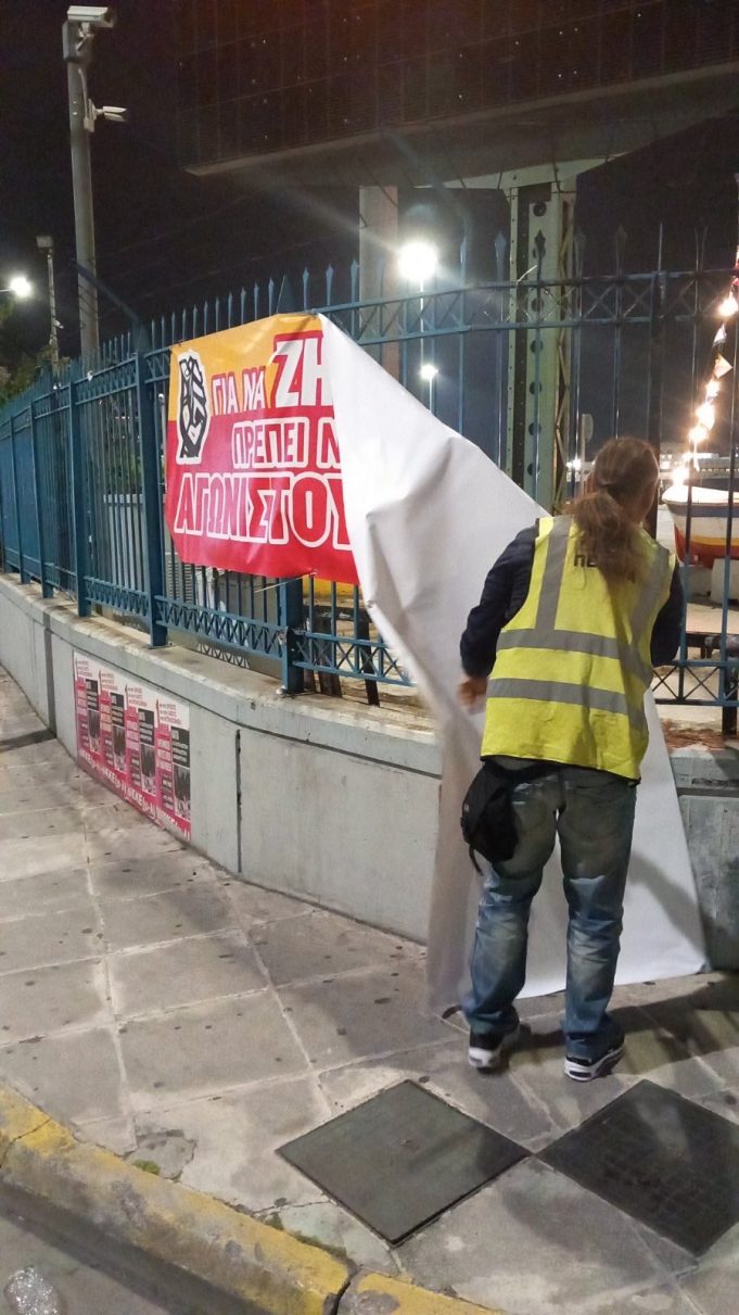 Ο Δήμος Πειραιά απομάκρυνε παράνομα ανηρτημένο προεκλογικό υλικό από την πόλη