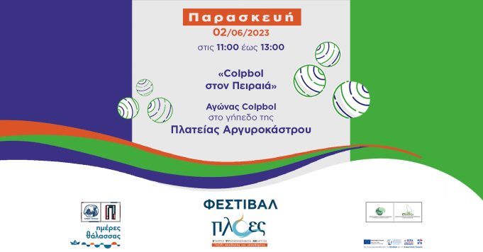 Ημέρες Θαλασσας 2023 : «Colpbol στον Πειραιά»