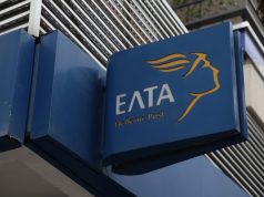 ΕΛΤΑ : Κλείνουν 204 καταστήματα πανελλαδικά – Κλείνουν της Καλλίπολης,της Δραπετσώνας,της Νίκαιας,του Ρέντη και του Περάματος