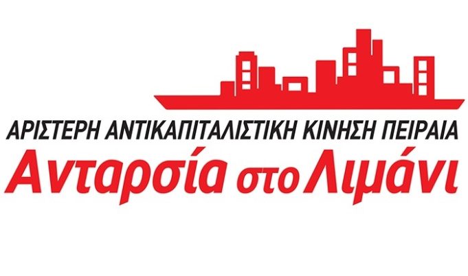 Ανταρσία στο Λιμάνι – όλοι οι υποψήφιοι δημοτικοί και κοινοτικοί συμβουλοι