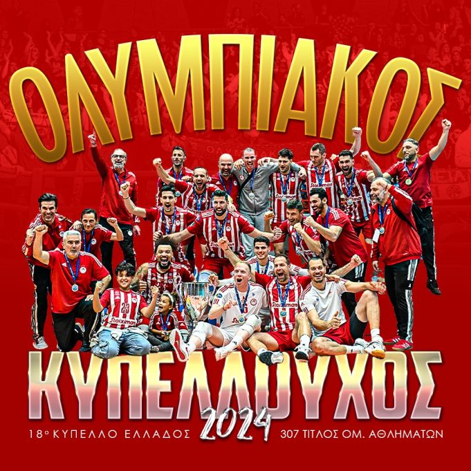 «Σήκωσε» το 17ο Κύπελλο ο Ολυμπιακός