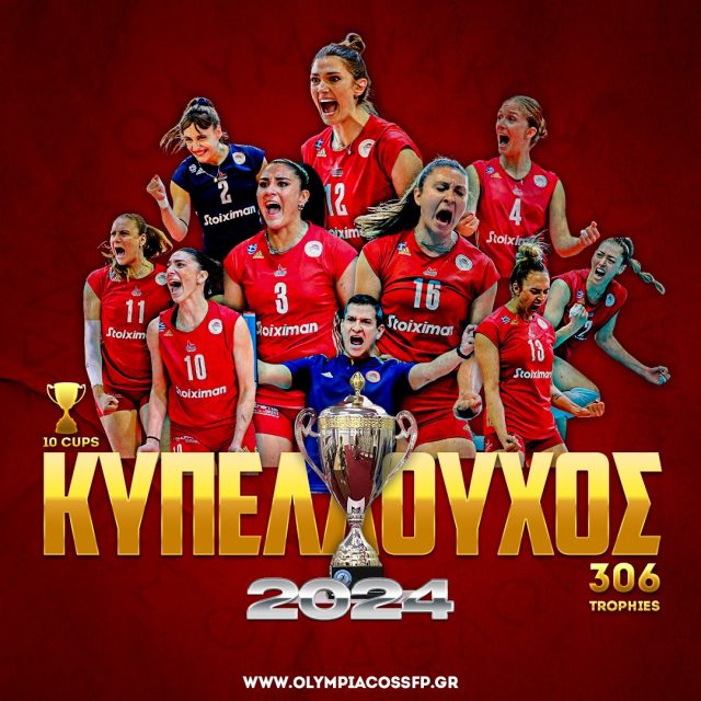 ΟΛΥΜΠΙΑΚΟΣ ΚΥΠΕΛΛΟΥΧΟΣ ΒΟΛΛΕΥ 2024