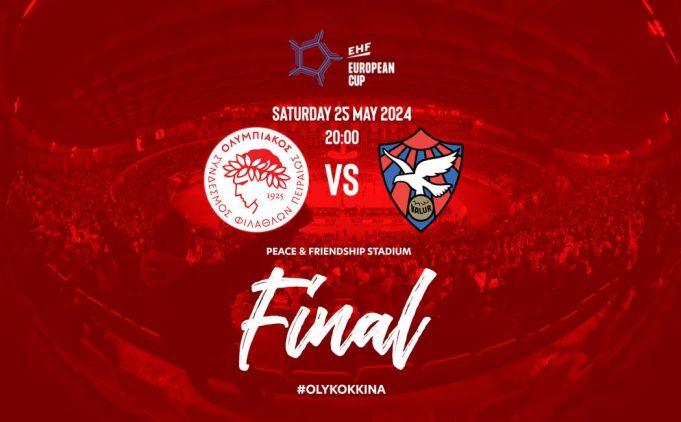 Ολυμπιακός : Στο ΣΕΦ ο ιστορικός τελικός του EHF European Cup με τη Βαλούρ